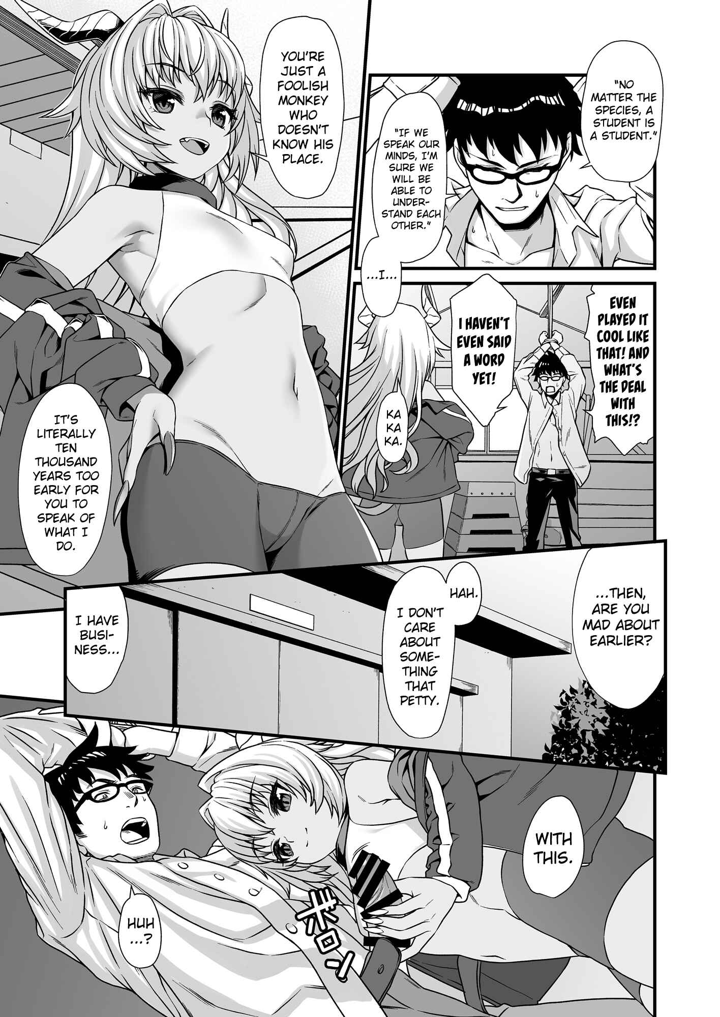 Page 8 Chapter 3 Enjo Kouhai