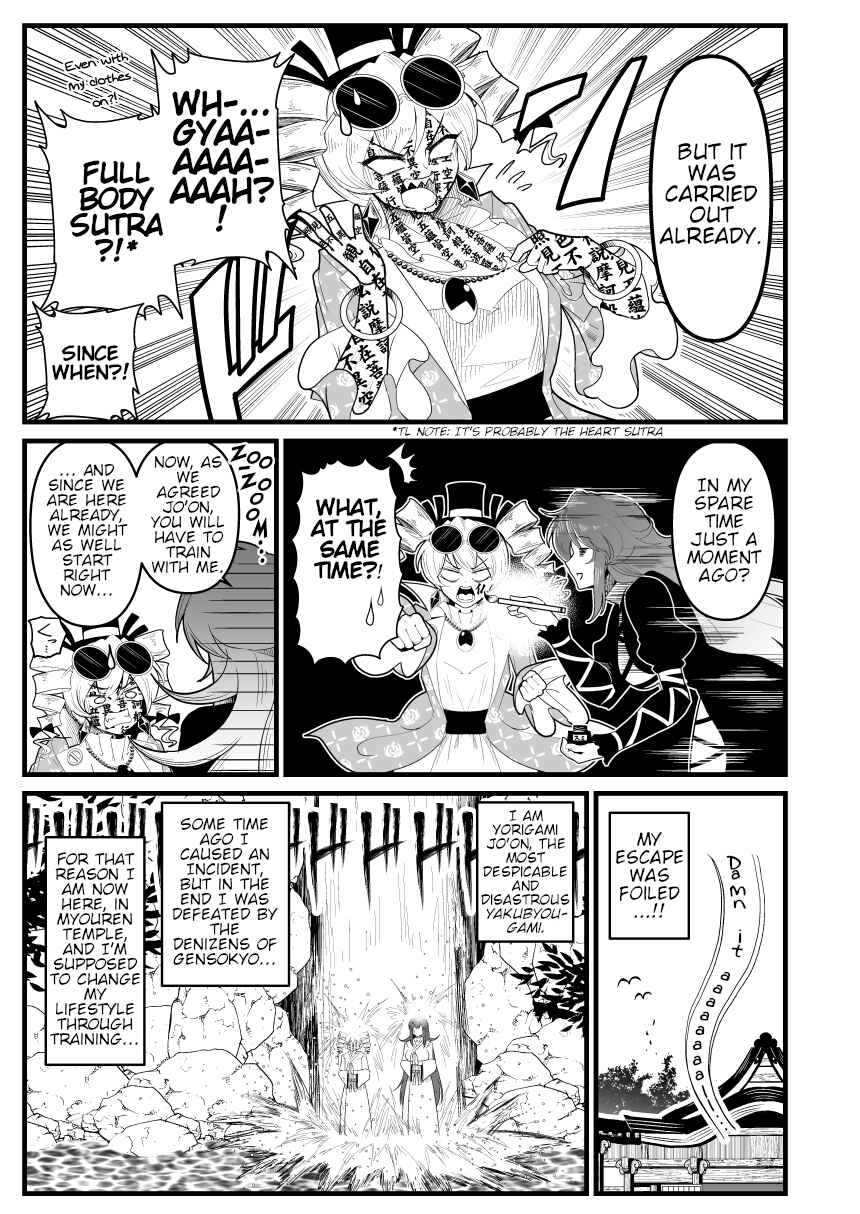 Page 12 Chapter Unknown_33ae Touhou - Runaway Joon (Doujinshi)