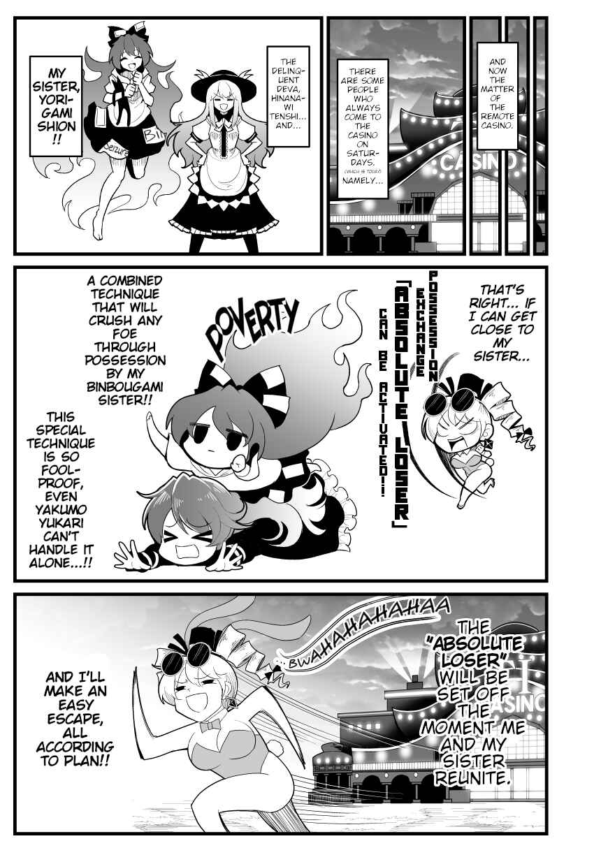 Page 20 Chapter Unknown_33ae Touhou - Runaway Joon (Doujinshi)