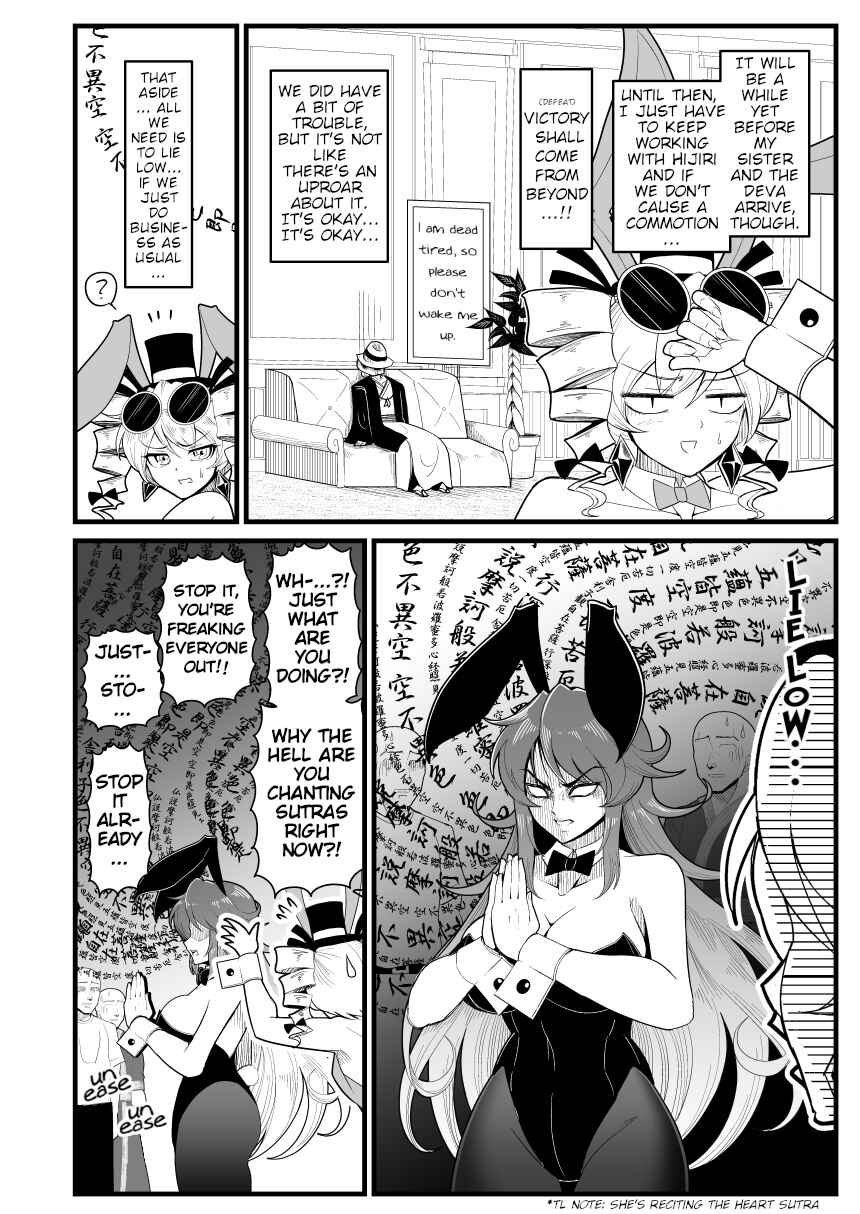 Page 21 Chapter Unknown_33ae Touhou - Runaway Joon (Doujinshi)