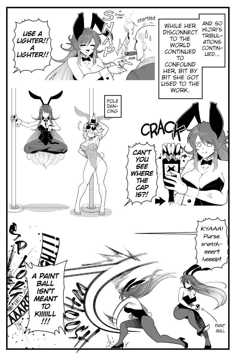 Page 26 Chapter Unknown_33ae Touhou - Runaway Joon (Doujinshi)