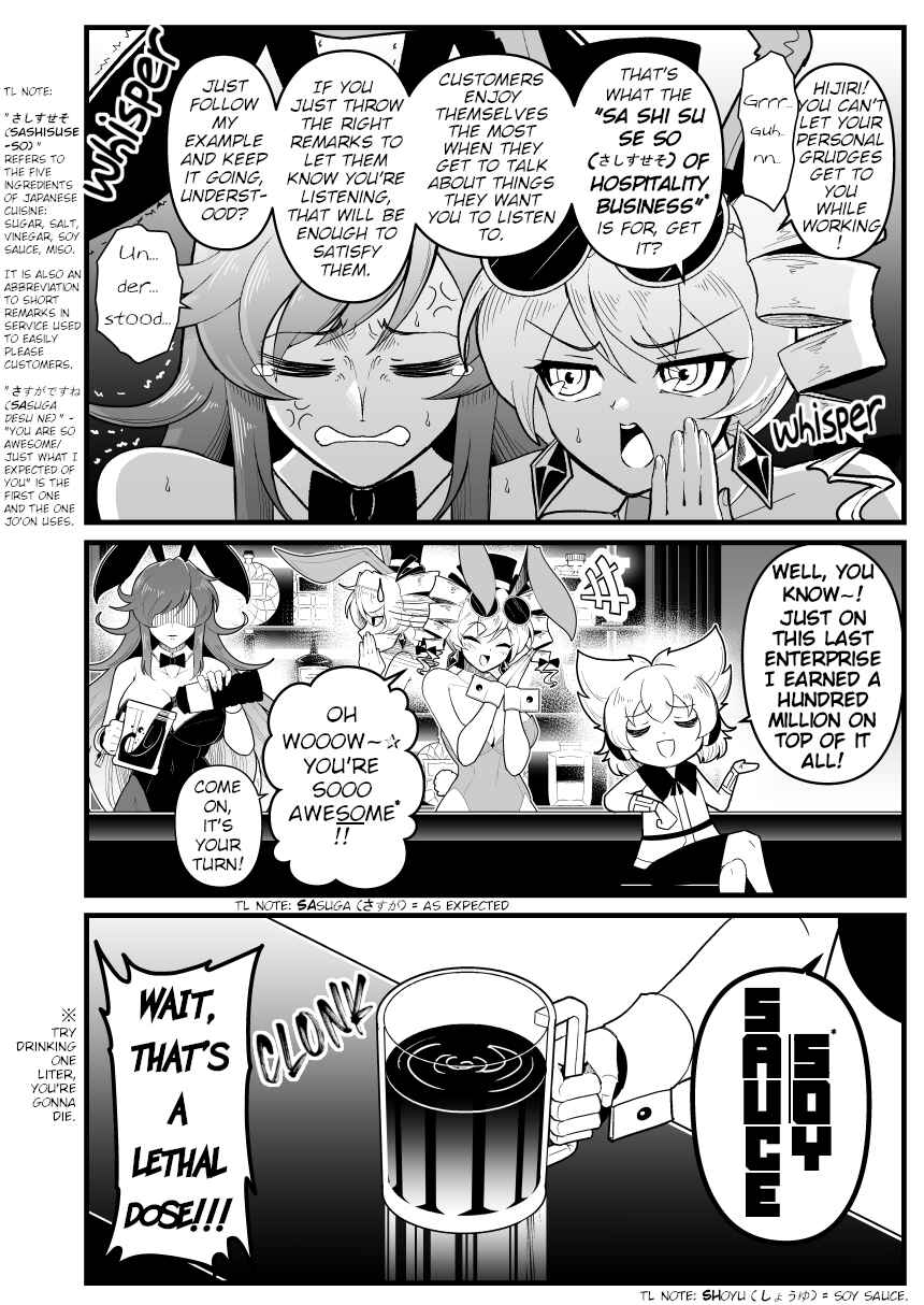 Page 29 Chapter Unknown_33ae Touhou - Runaway Joon (Doujinshi)