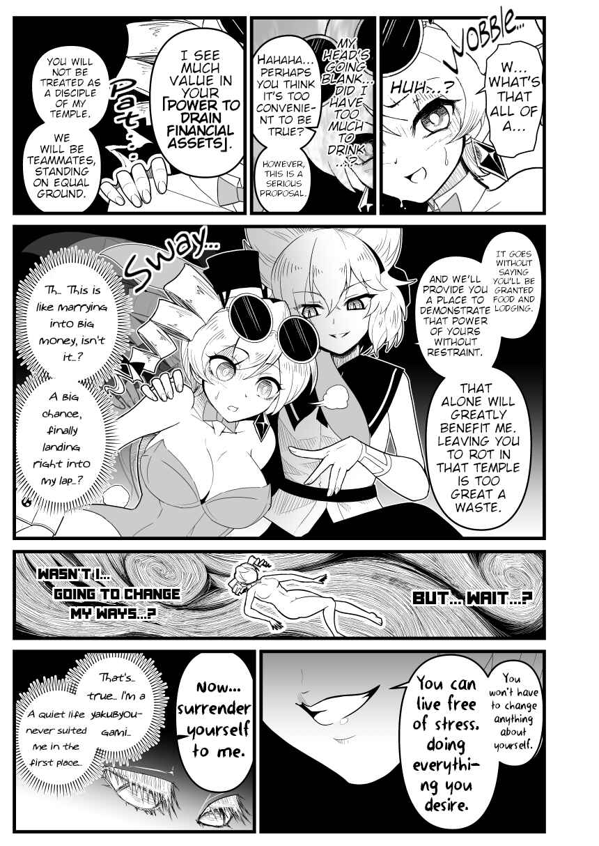 Page 34 Chapter Unknown_33ae Touhou - Runaway Joon (Doujinshi)