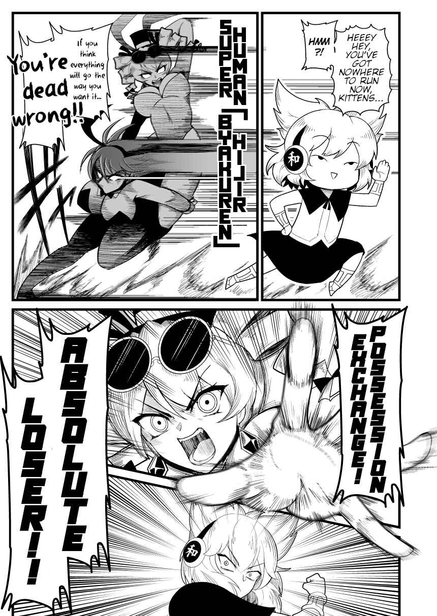 Page 38 Chapter Unknown_33ae Touhou - Runaway Joon (Doujinshi)