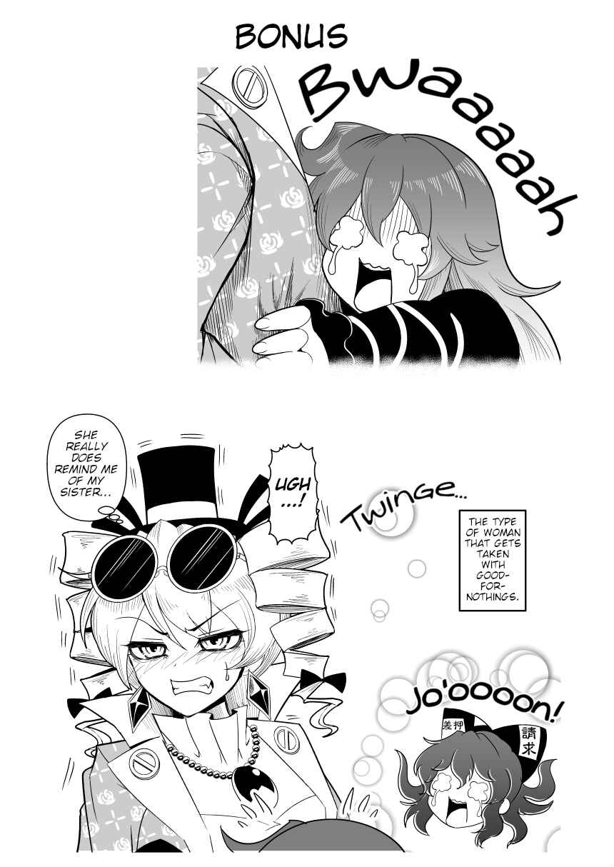Page 45 Chapter Unknown_33ae Touhou - Runaway Joon (Doujinshi)