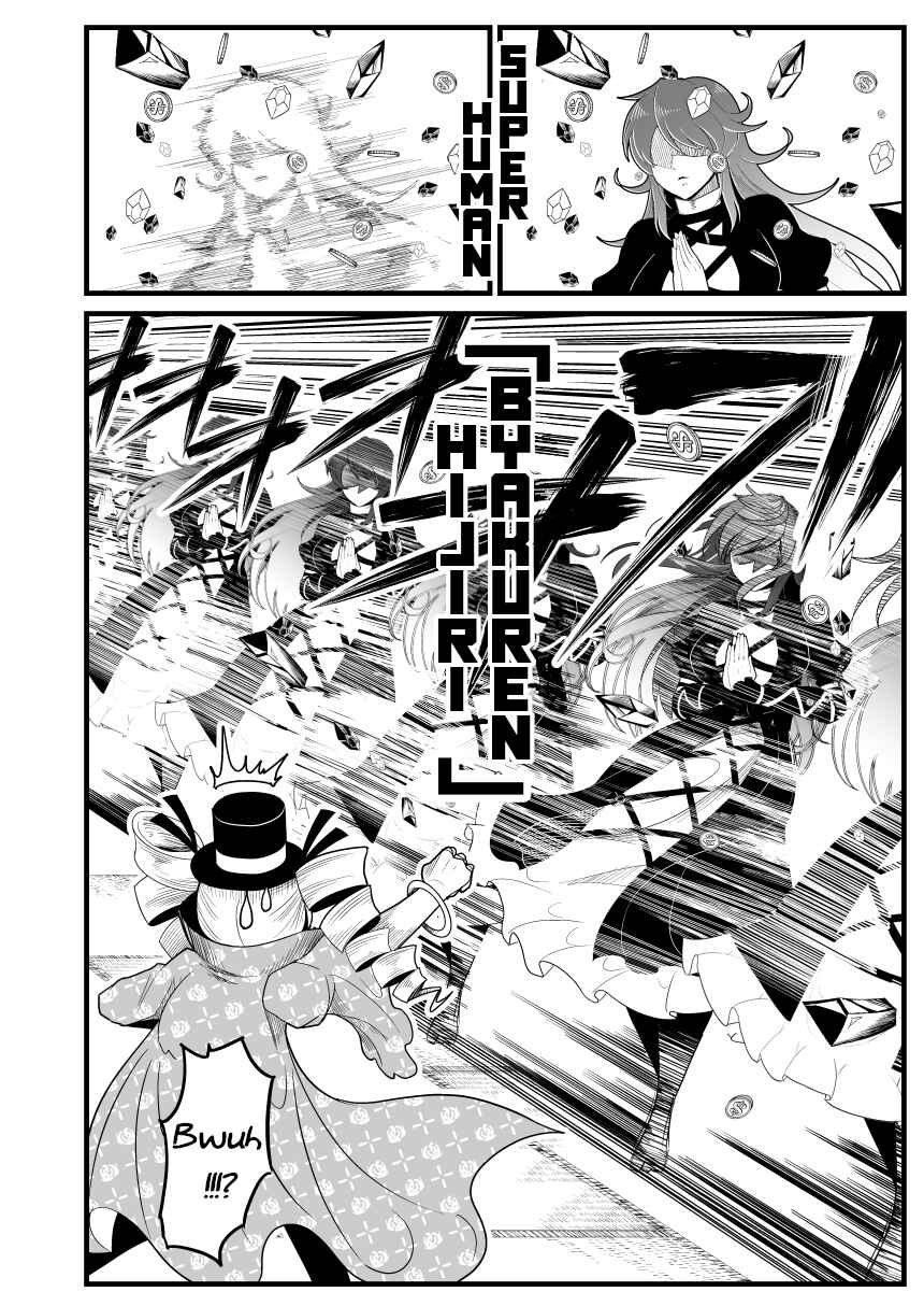 Page 9 Chapter Unknown_33ae Touhou - Runaway Joon (Doujinshi)