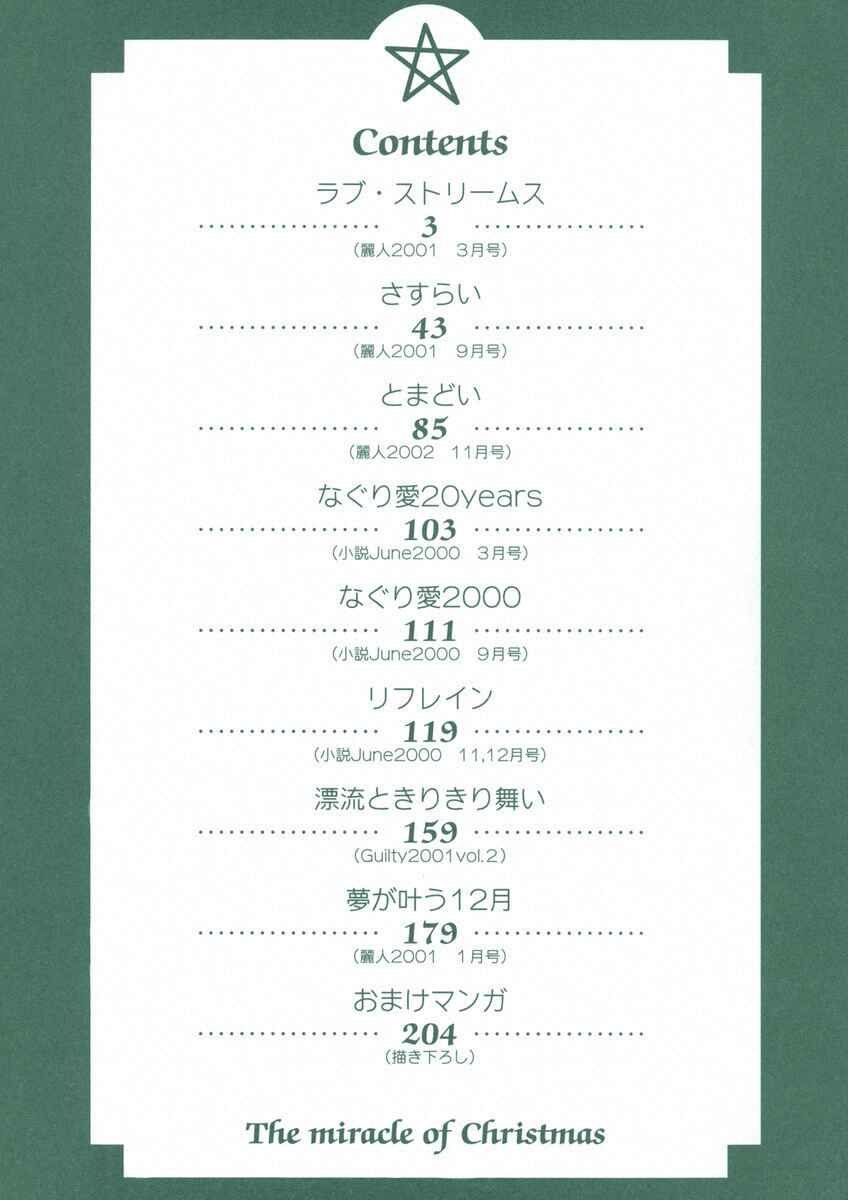 Page 4 Chapter 2 Yume ga Kanau 12-gatsu