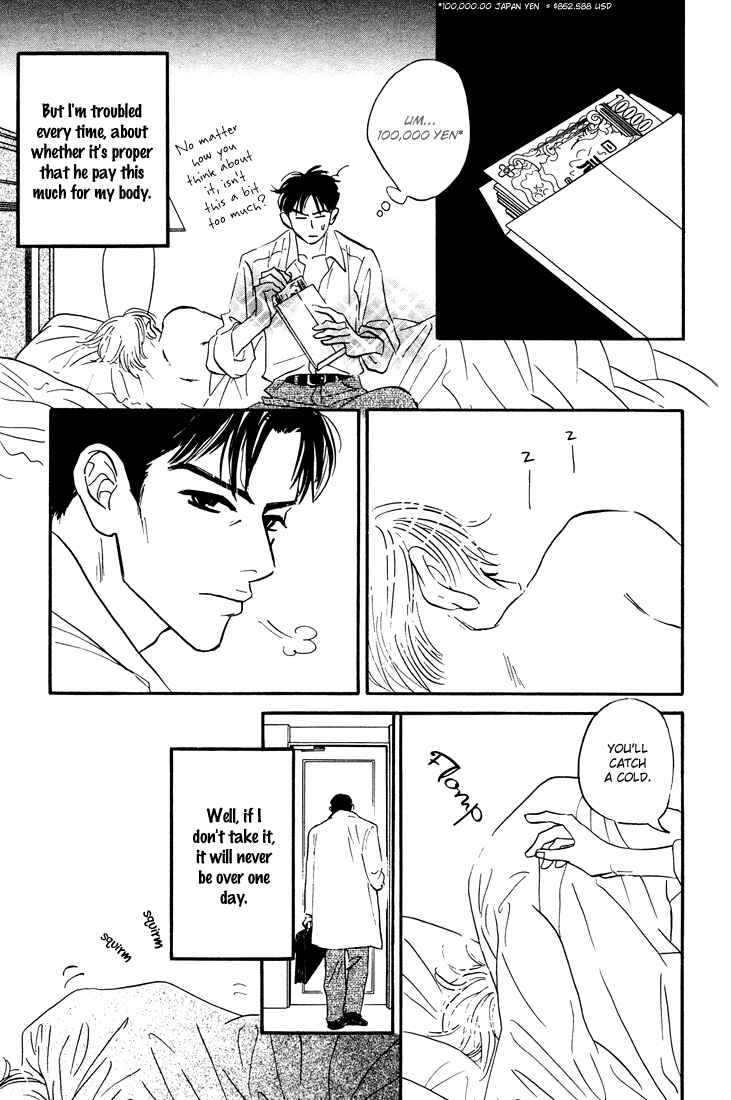 Page 7 Chapter 7 Yume ga Kanau 12-gatsu