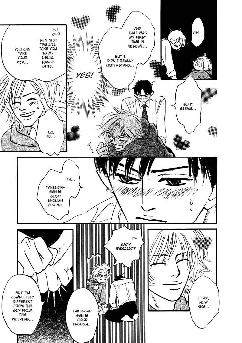 Page 15 Chapter 6 Yume ga Kanau 12-gatsu