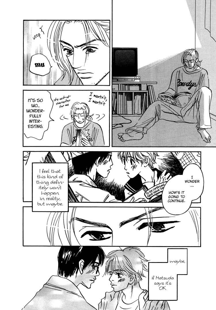 Page 17 Chapter 3 Yume ga Kanau 12-gatsu