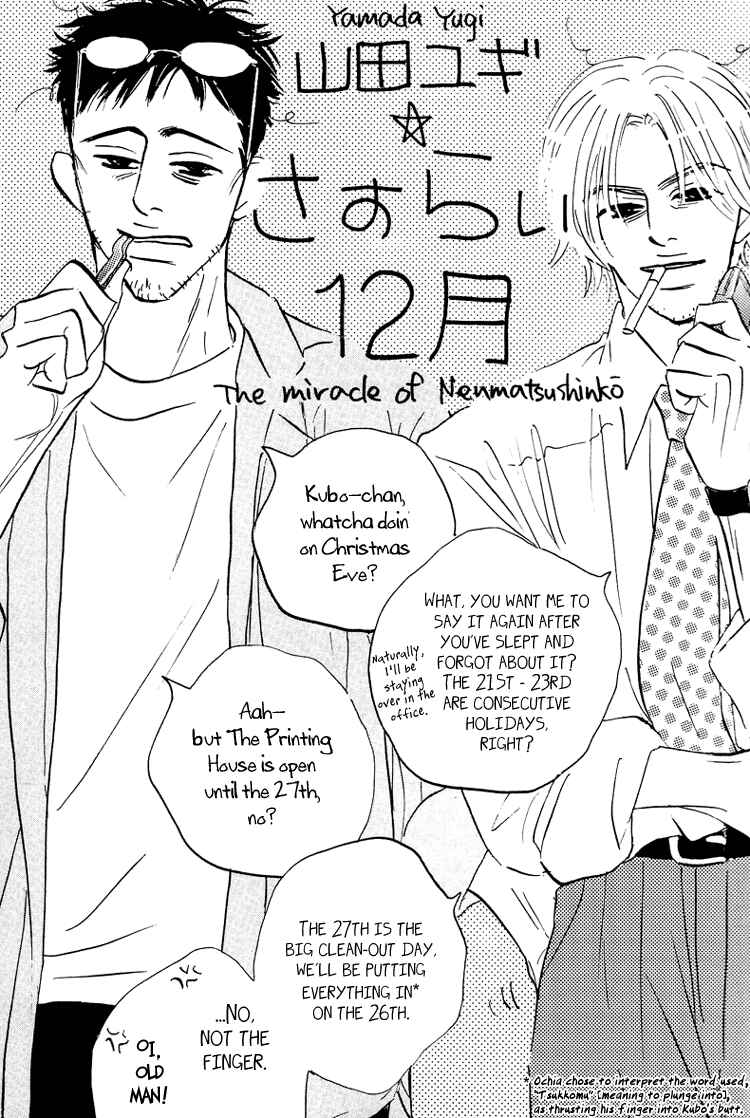Page 2 Chapter 3 Yume ga Kanau 12-gatsu