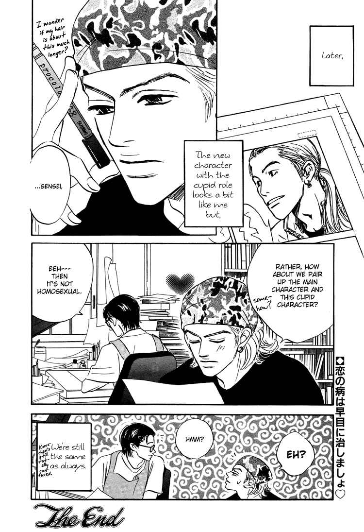 Page 21 Chapter 3 Yume ga Kanau 12-gatsu
