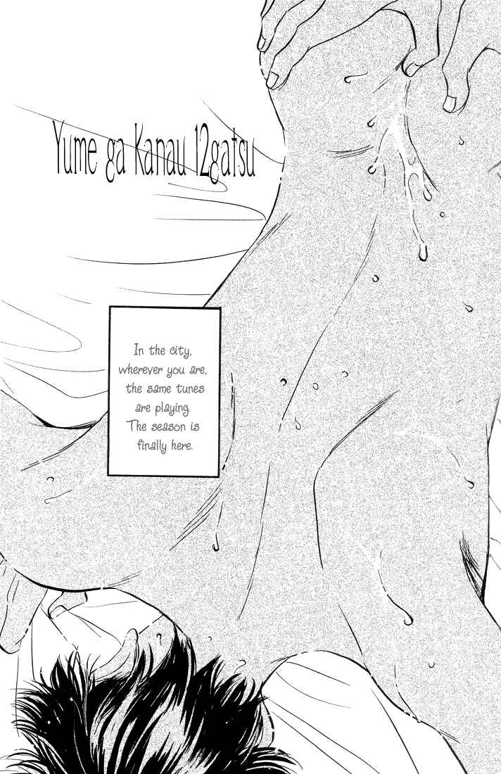 Page 2 Chapter 8 Yume ga Kanau 12-gatsu