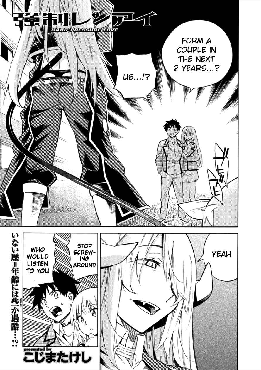 Page 1 Chapter 2 Kyousei Rennai