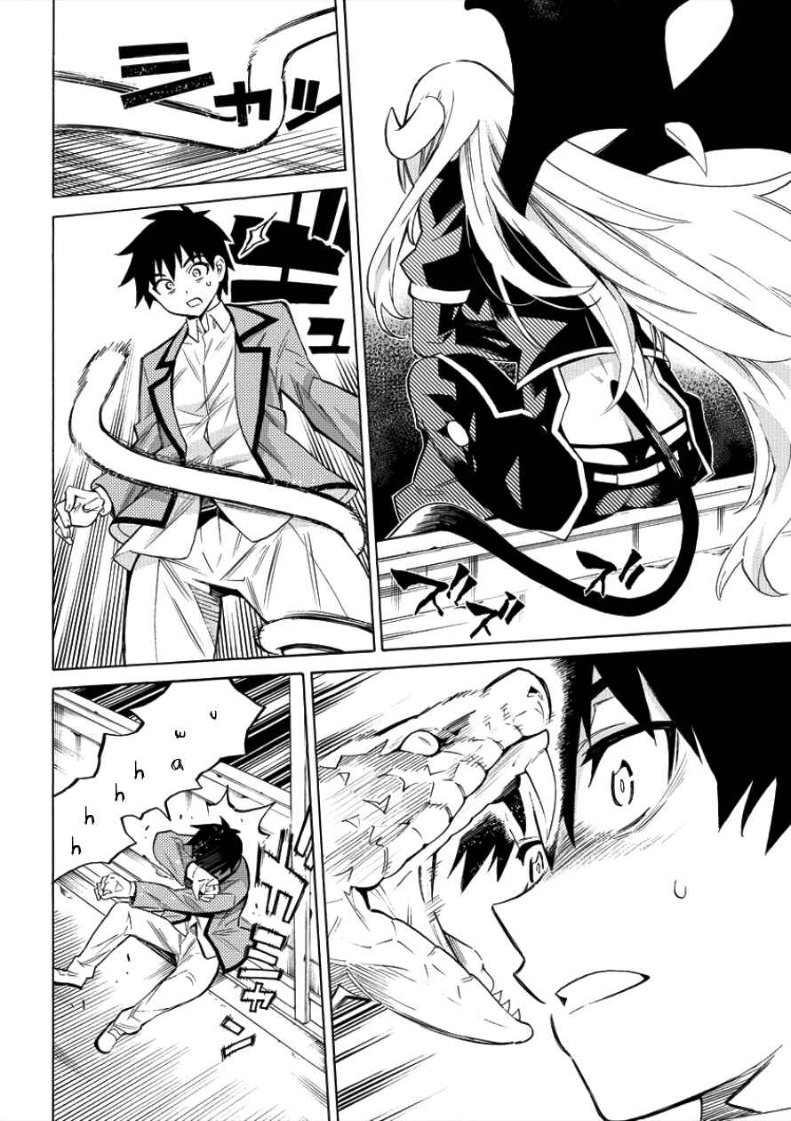 Page 25 Chapter 1 Kyousei Rennai