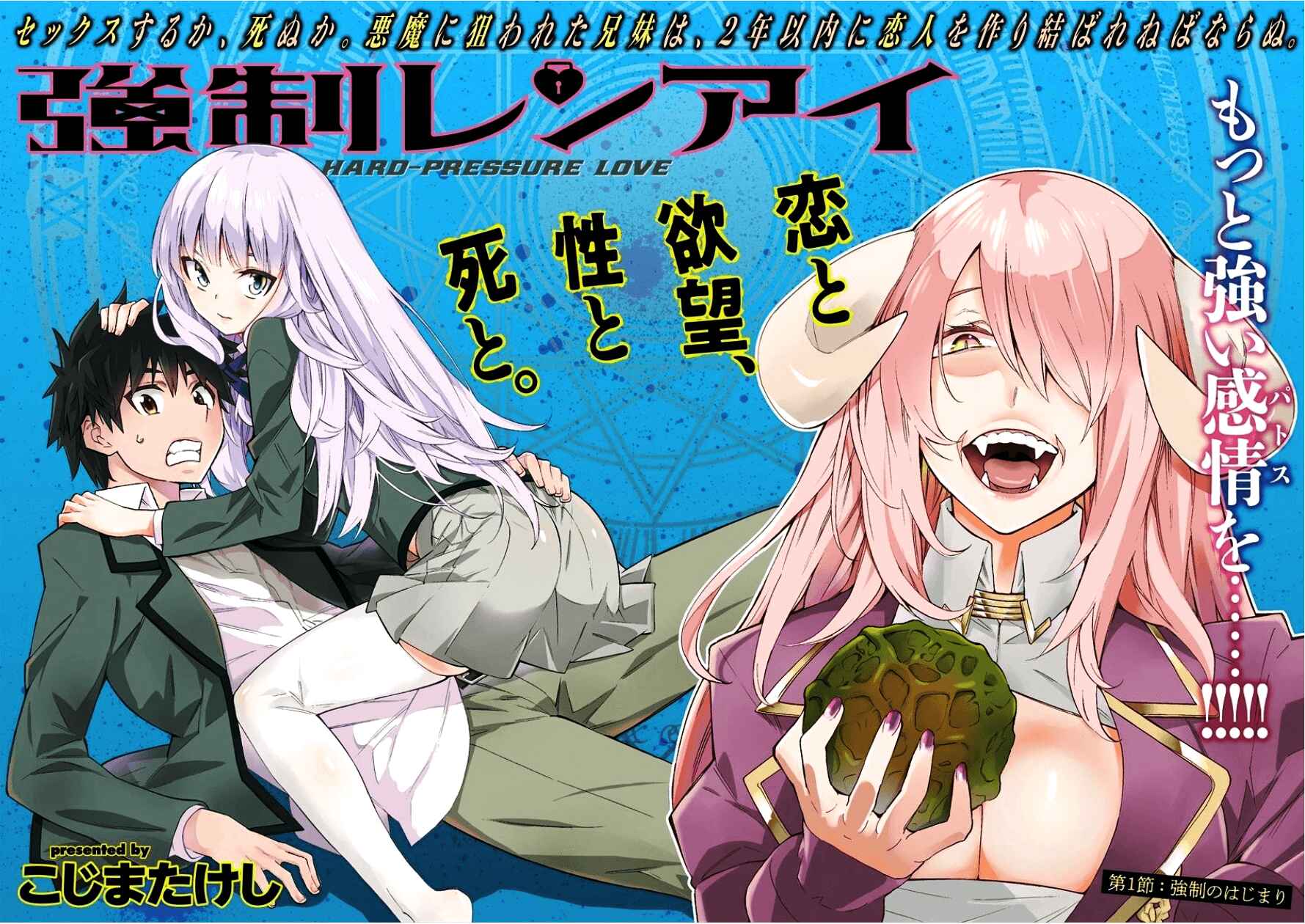 Page 51 Chapter 1 Kyousei Rennai