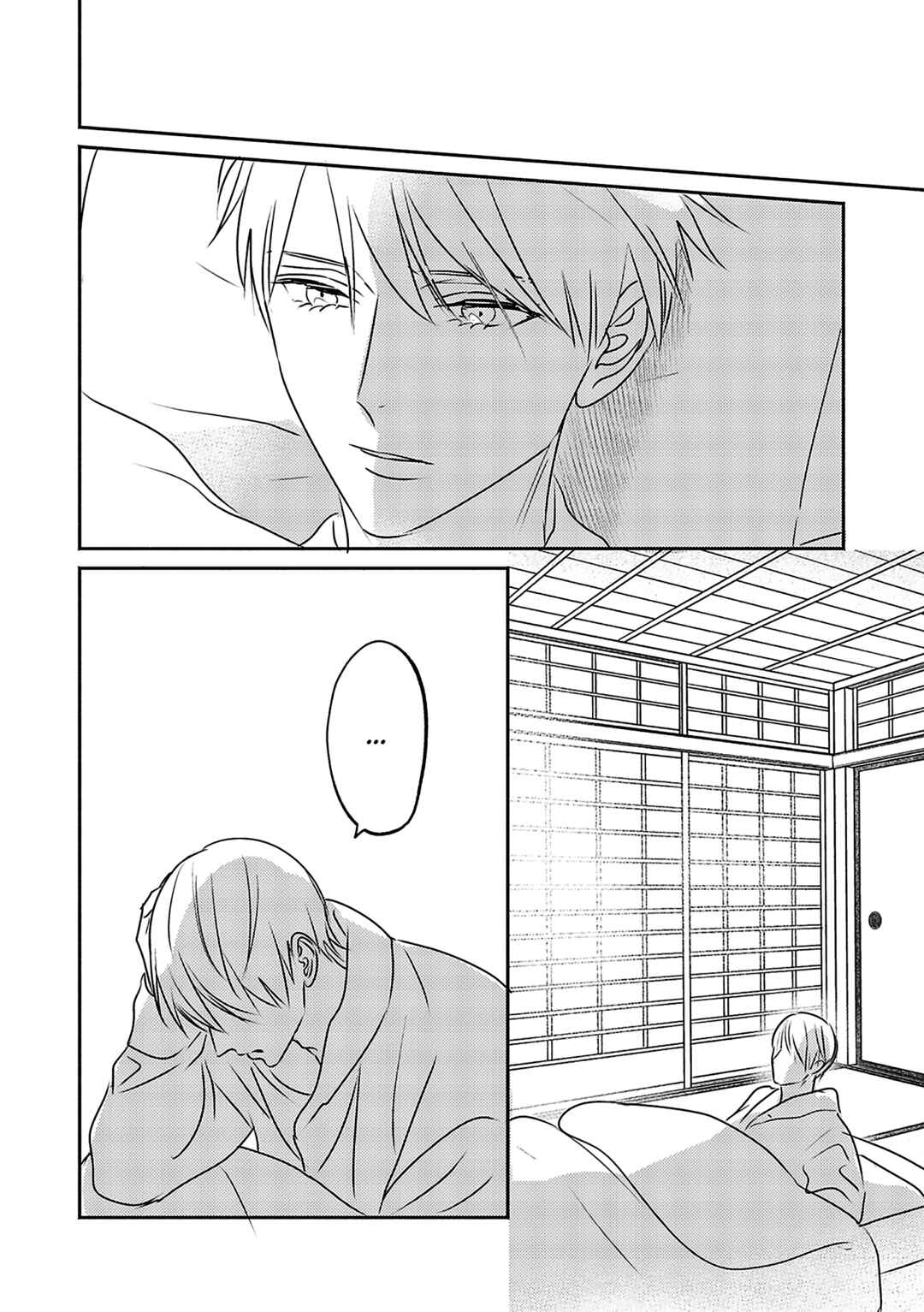 Page 7 Chapter 4 Komadori wa, Yoru no Tobari