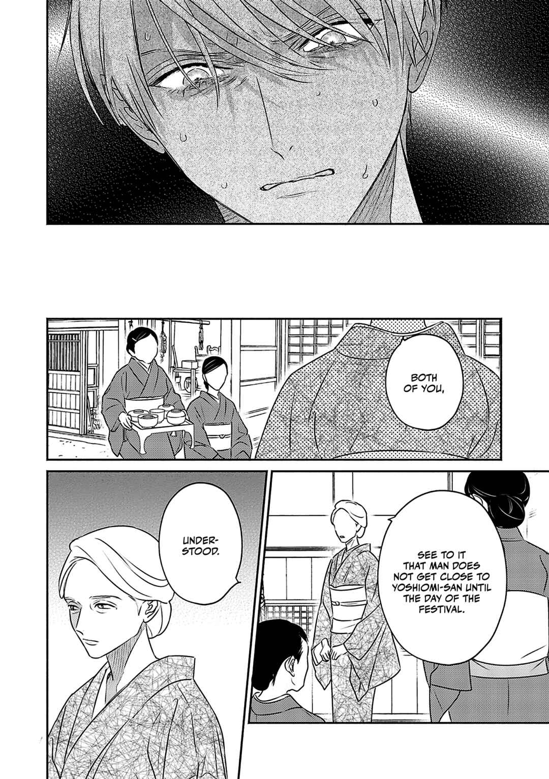 Page 17 Chapter 3 Komadori wa, Yoru no Tobari