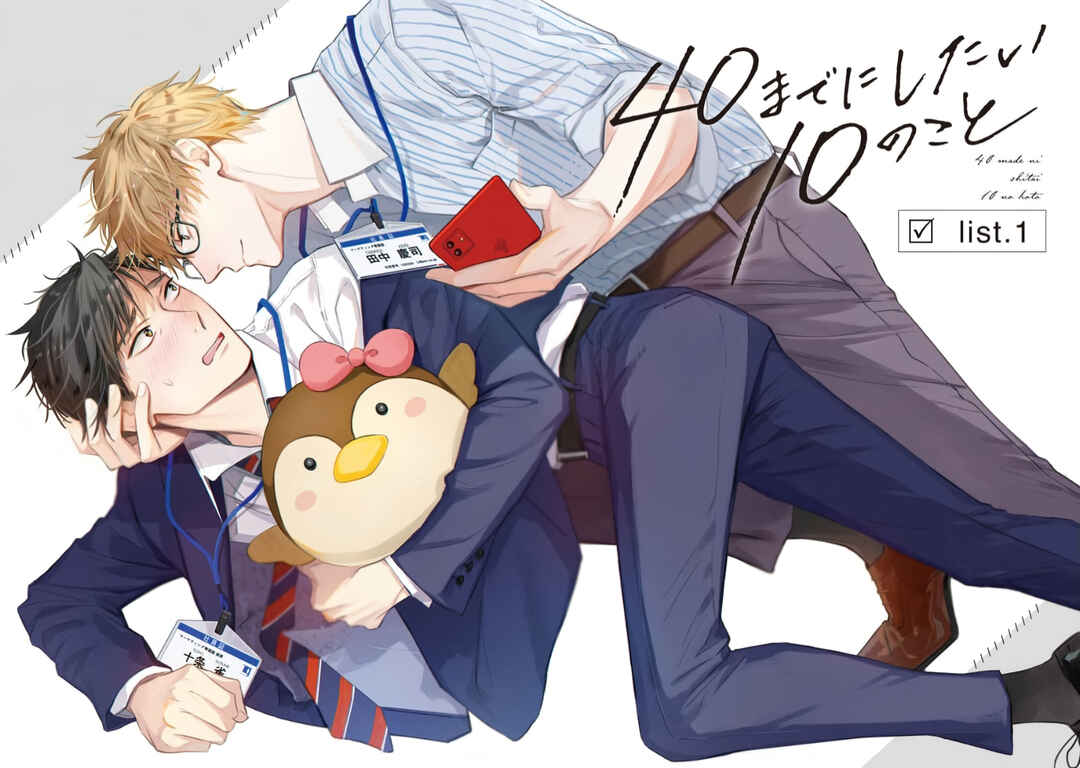 Page 8 Chapter 1 40 Made ni Shitai 10 no Koto