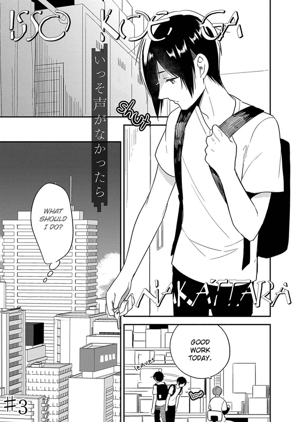 Page 2 Chapter 3 Isso Koe ga Nakattara
