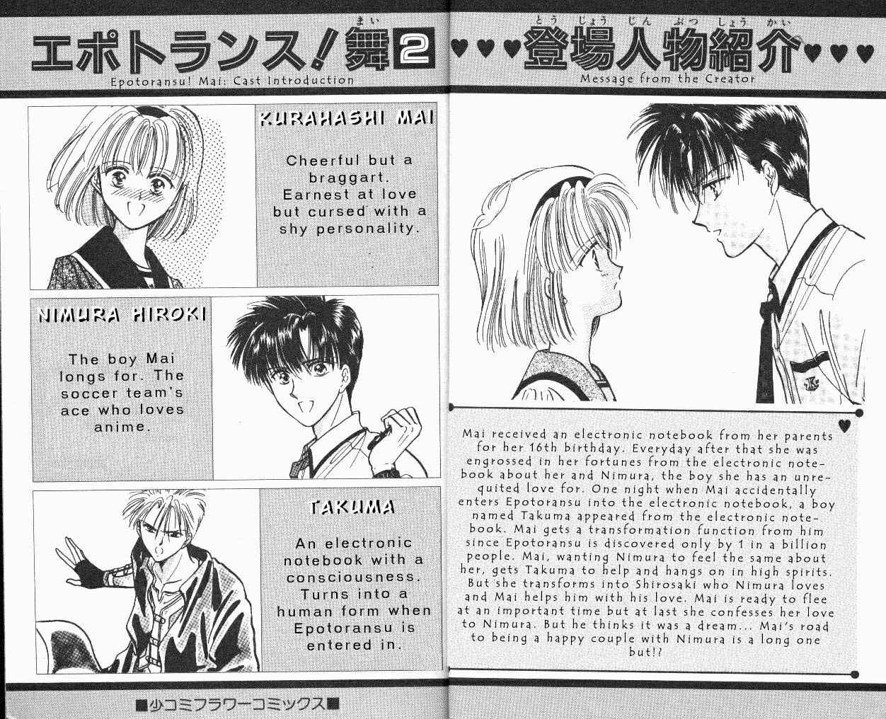 Page 2 Chapter 4 Epotoransu! Mai