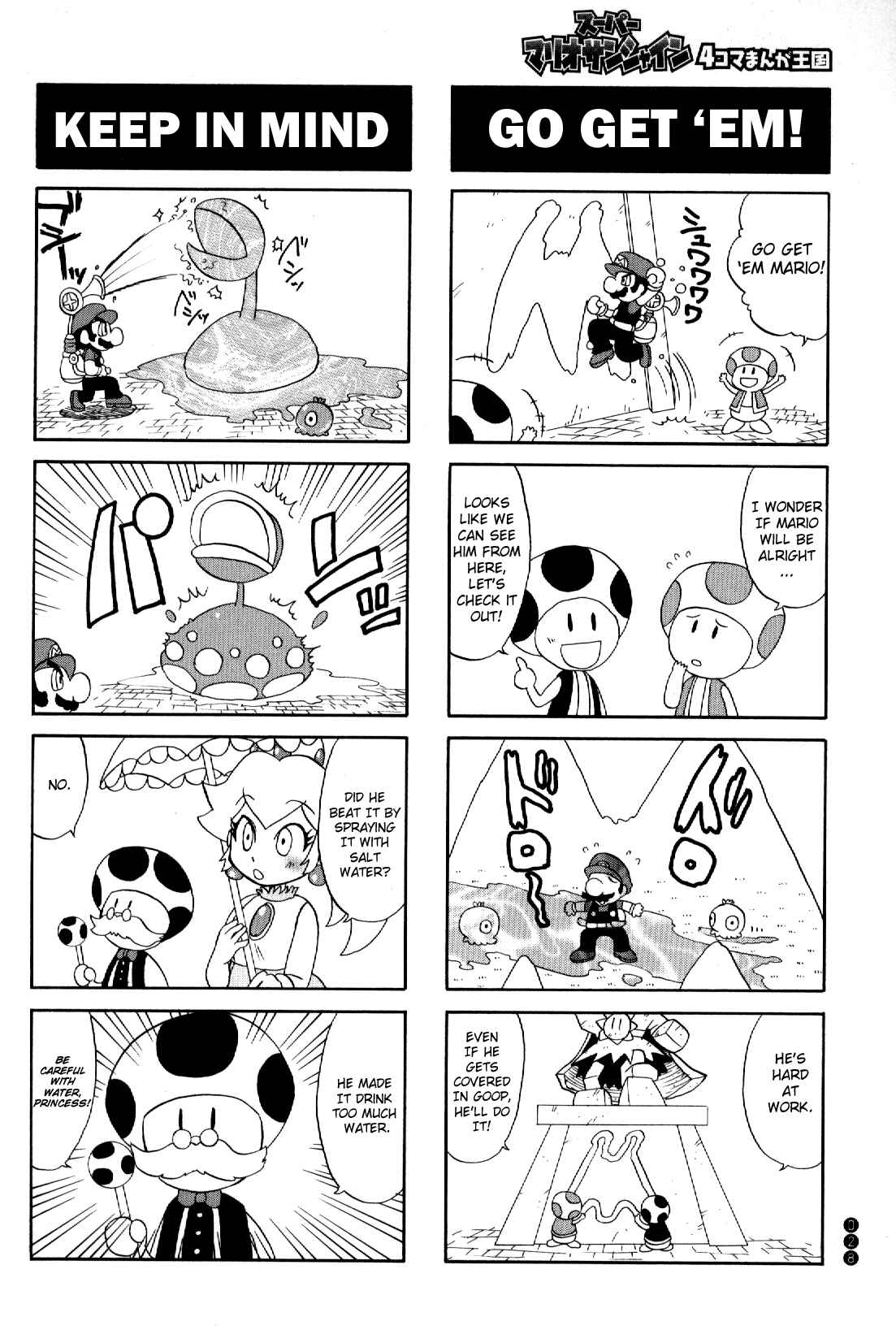 Page 3 Chapter 3 Super Mario Sunshine 4Koma Manga Kingdom