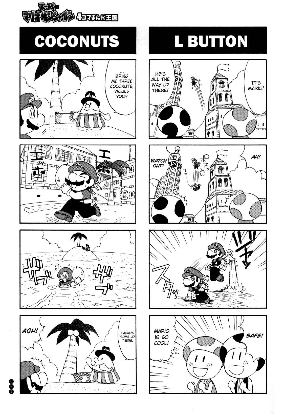 Page 4 Chapter 3 Super Mario Sunshine 4Koma Manga Kingdom