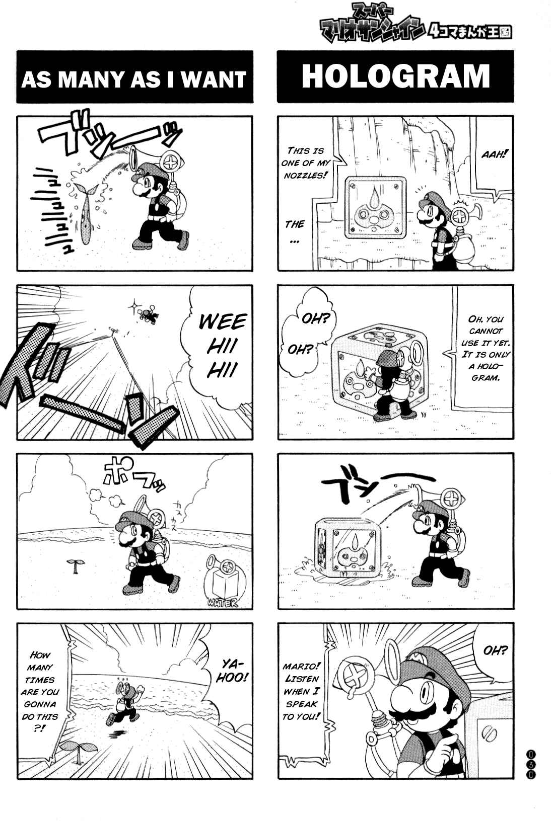 Page 5 Chapter 3 Super Mario Sunshine 4Koma Manga Kingdom