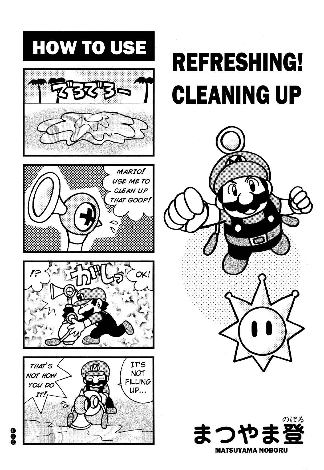 Page 1 Chapter 2 Super Mario Sunshine 4Koma Manga Kingdom