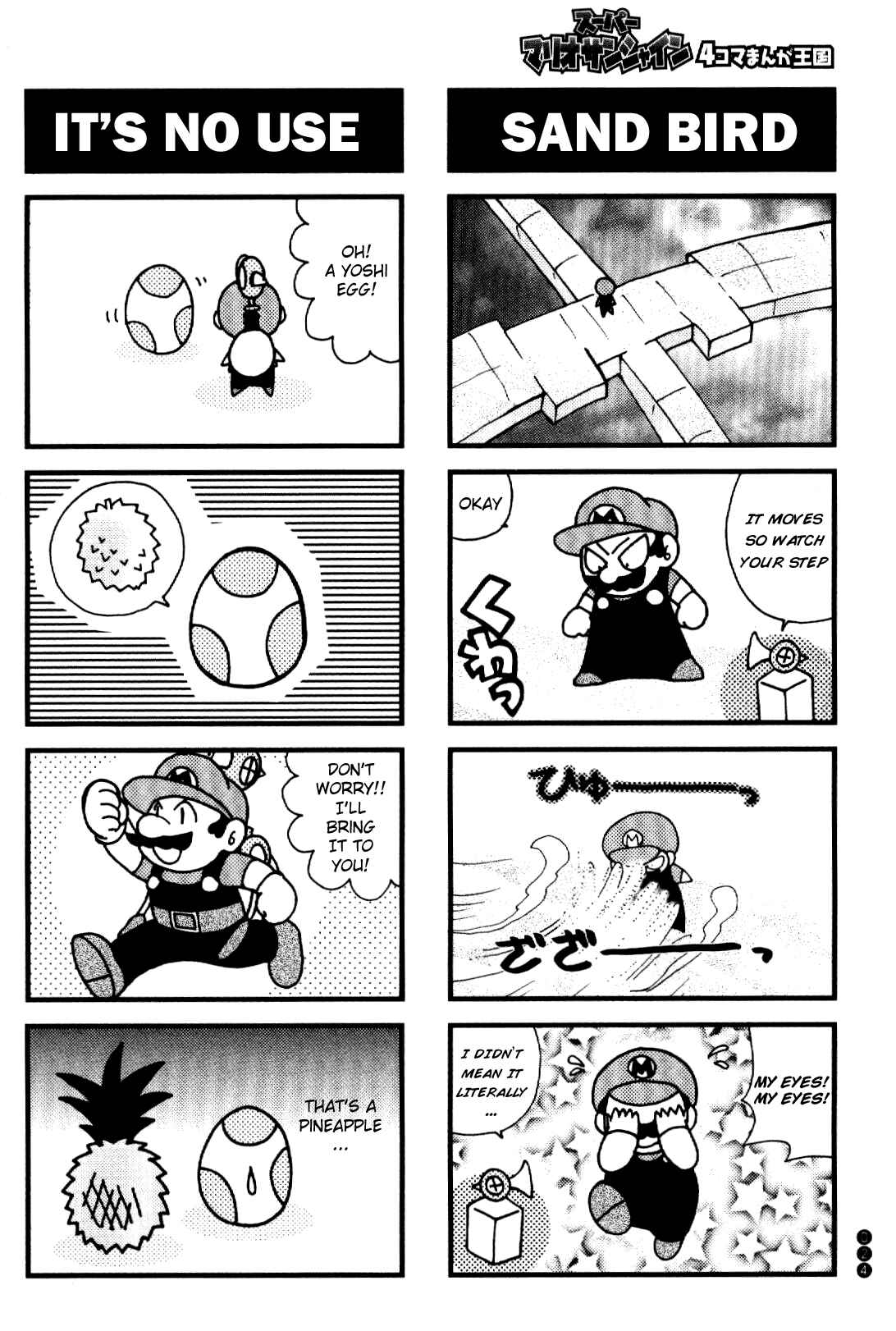Page 10 Chapter 2 Super Mario Sunshine 4Koma Manga Kingdom