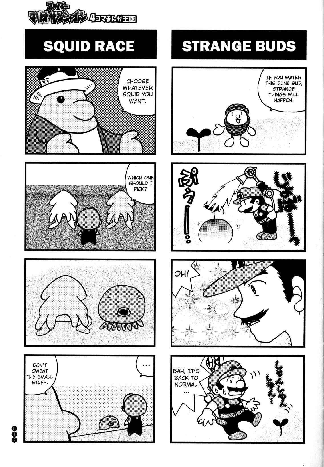 Page 3 Chapter 2 Super Mario Sunshine 4Koma Manga Kingdom