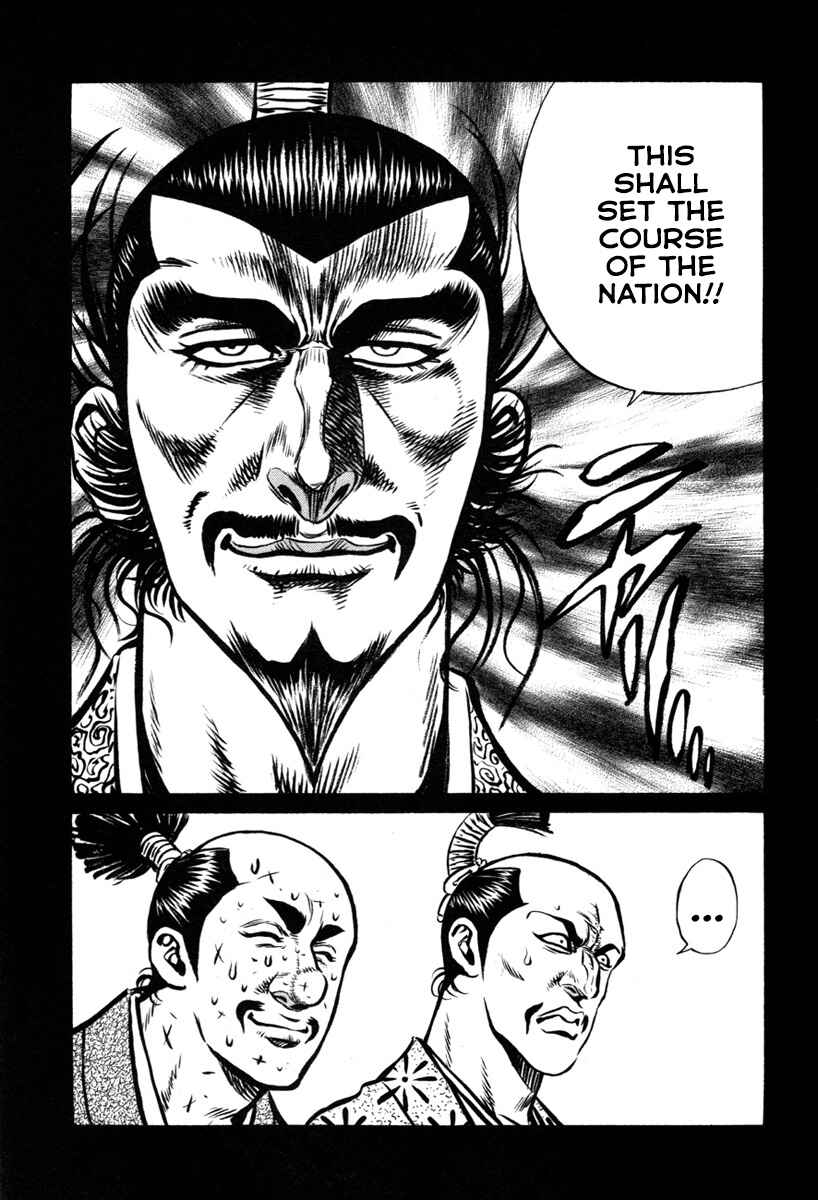 Page 17 Chapter 5 Dairokuten Maou - Nobunaga