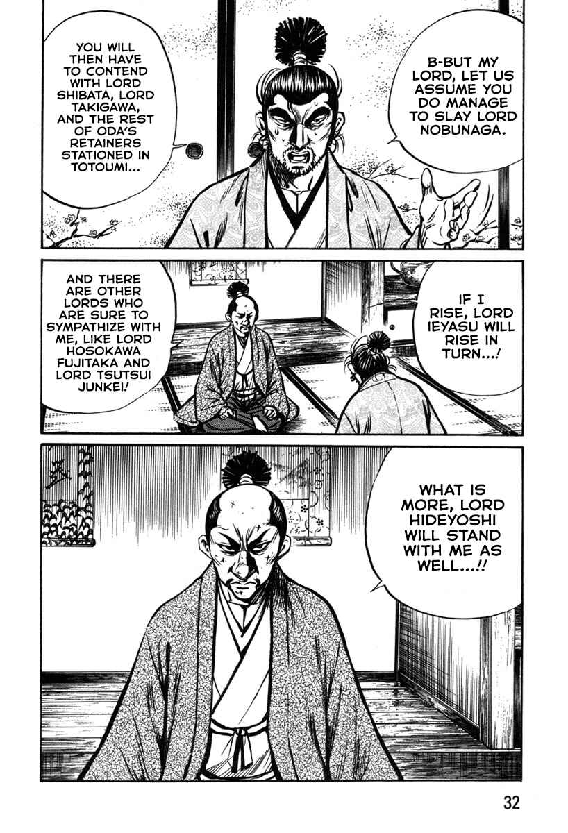 Page 32 Chapter 5 Dairokuten Maou - Nobunaga
