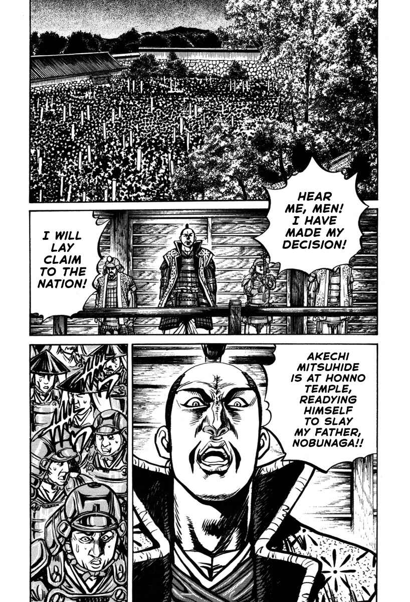 Page 30 Chapter 6 Dairokuten Maou - Nobunaga