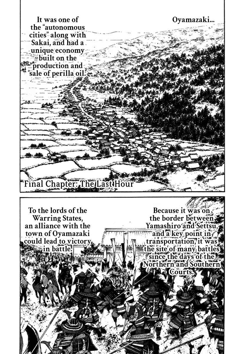 Page 1 Chapter 8 Dairokuten Maou - Nobunaga