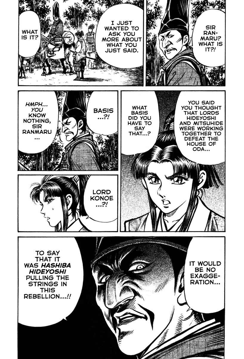 Page 20 Chapter 8 Dairokuten Maou - Nobunaga
