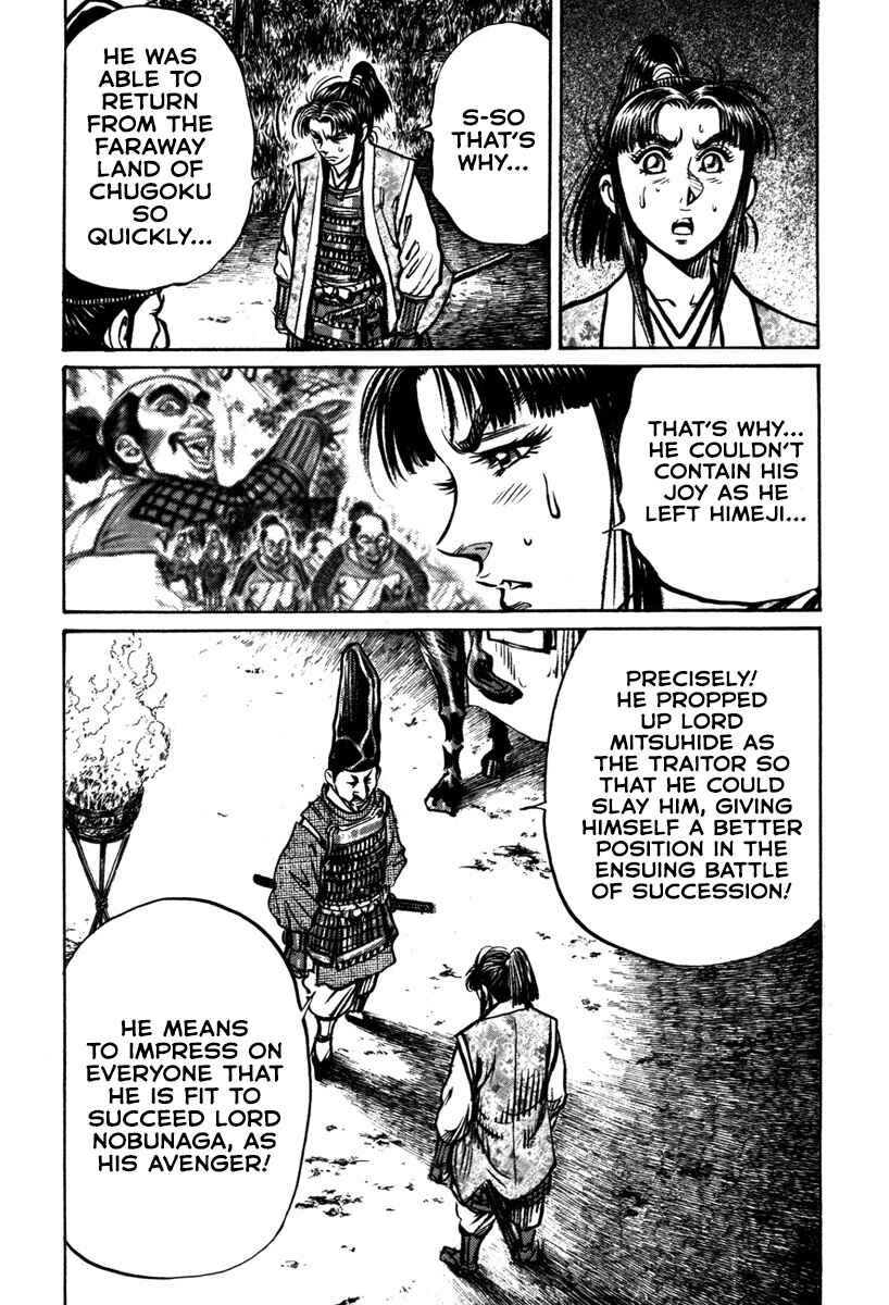 Page 22 Chapter 8 Dairokuten Maou - Nobunaga