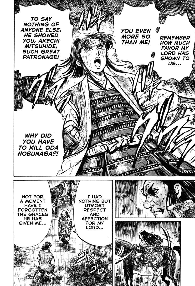 Page 39 Chapter 8 Dairokuten Maou - Nobunaga
