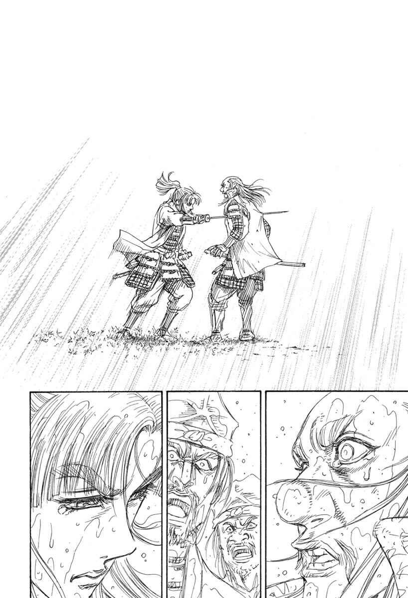 Page 41 Chapter 8 Dairokuten Maou - Nobunaga