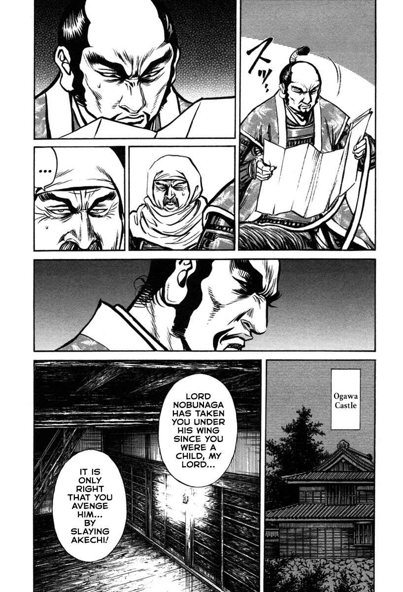 Page 12 Chapter 7 Dairokuten Maou - Nobunaga