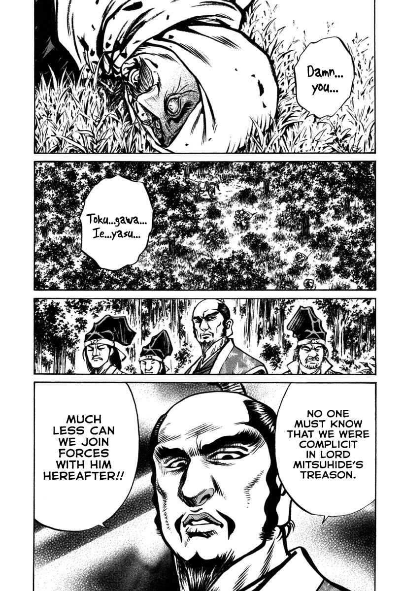 Page 20 Chapter 7 Dairokuten Maou - Nobunaga