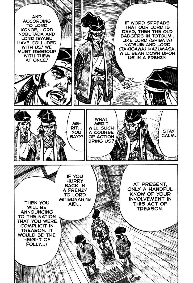 Page 25 Chapter 7 Dairokuten Maou - Nobunaga