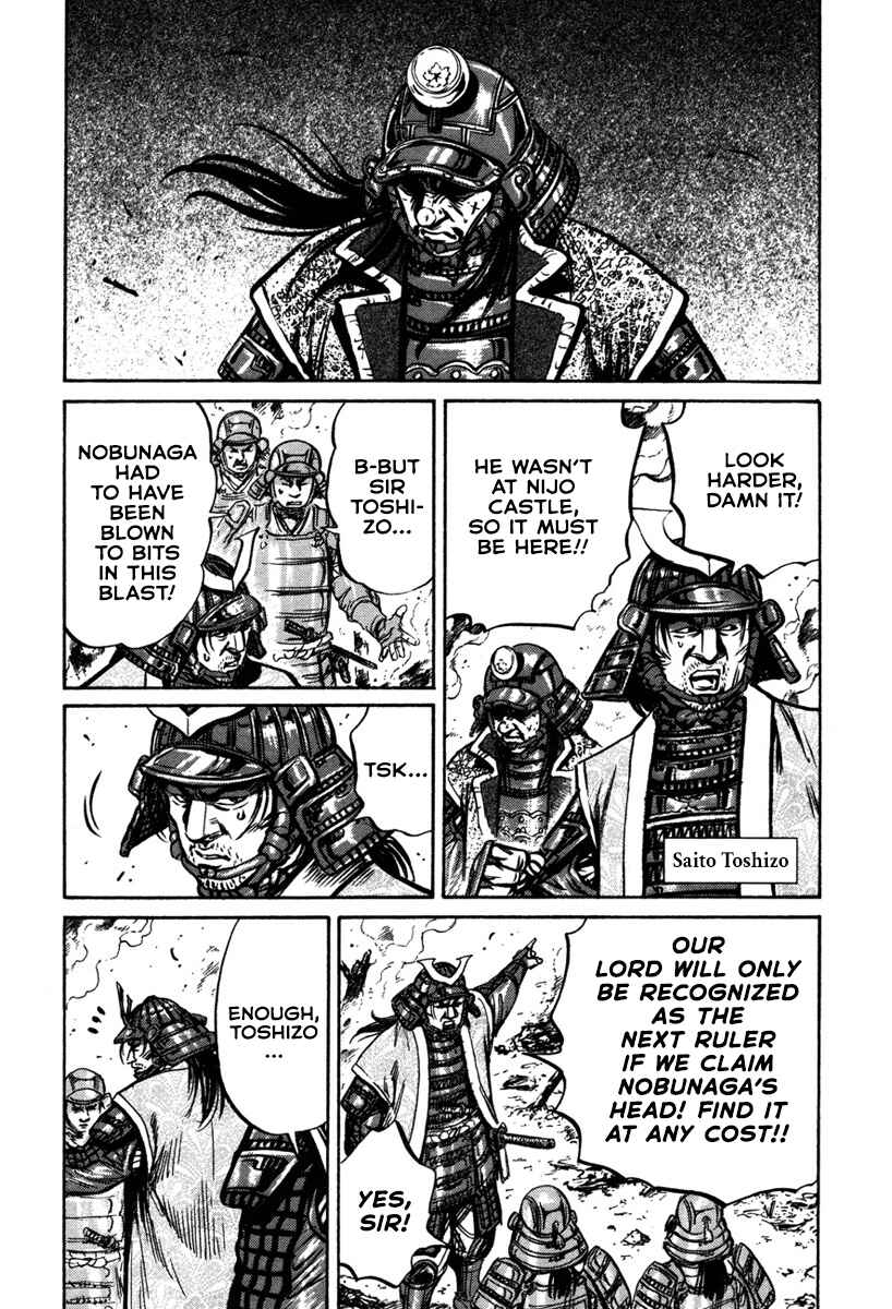 Page 3 Chapter 7 Dairokuten Maou - Nobunaga