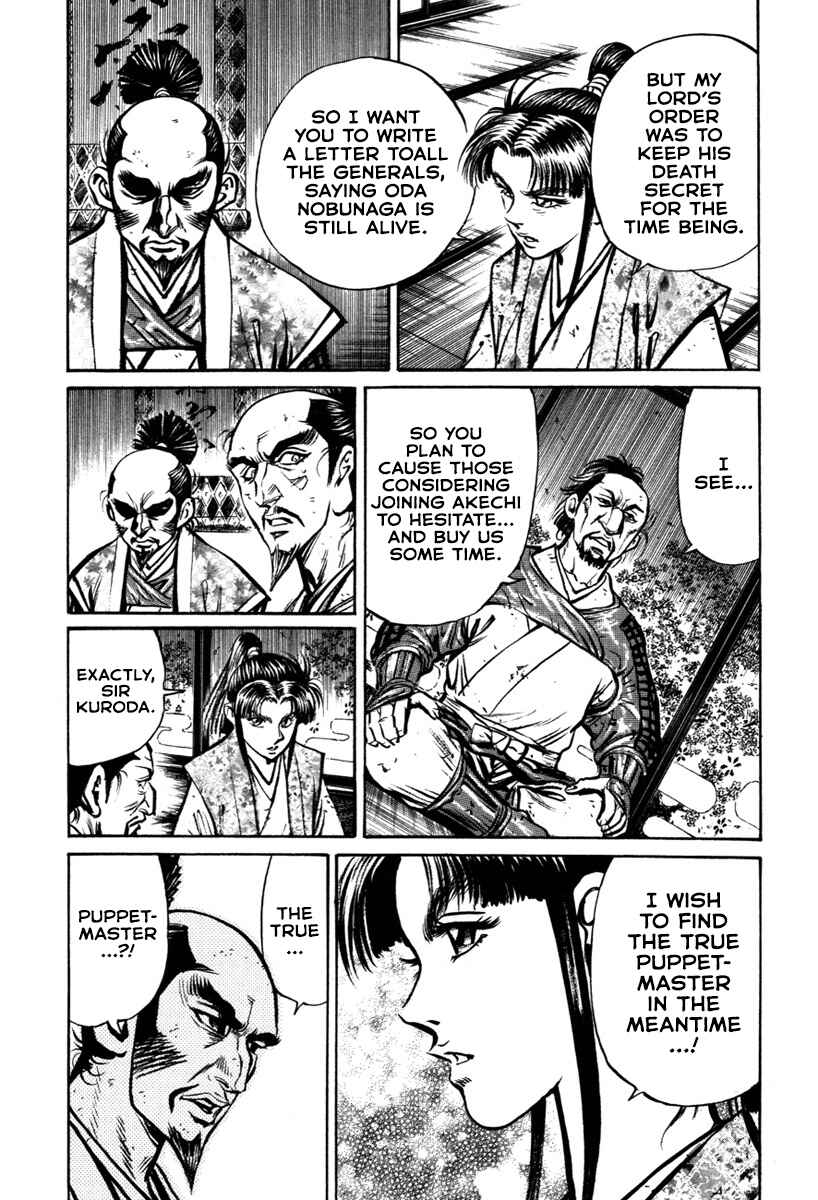 Page 36 Chapter 7 Dairokuten Maou - Nobunaga