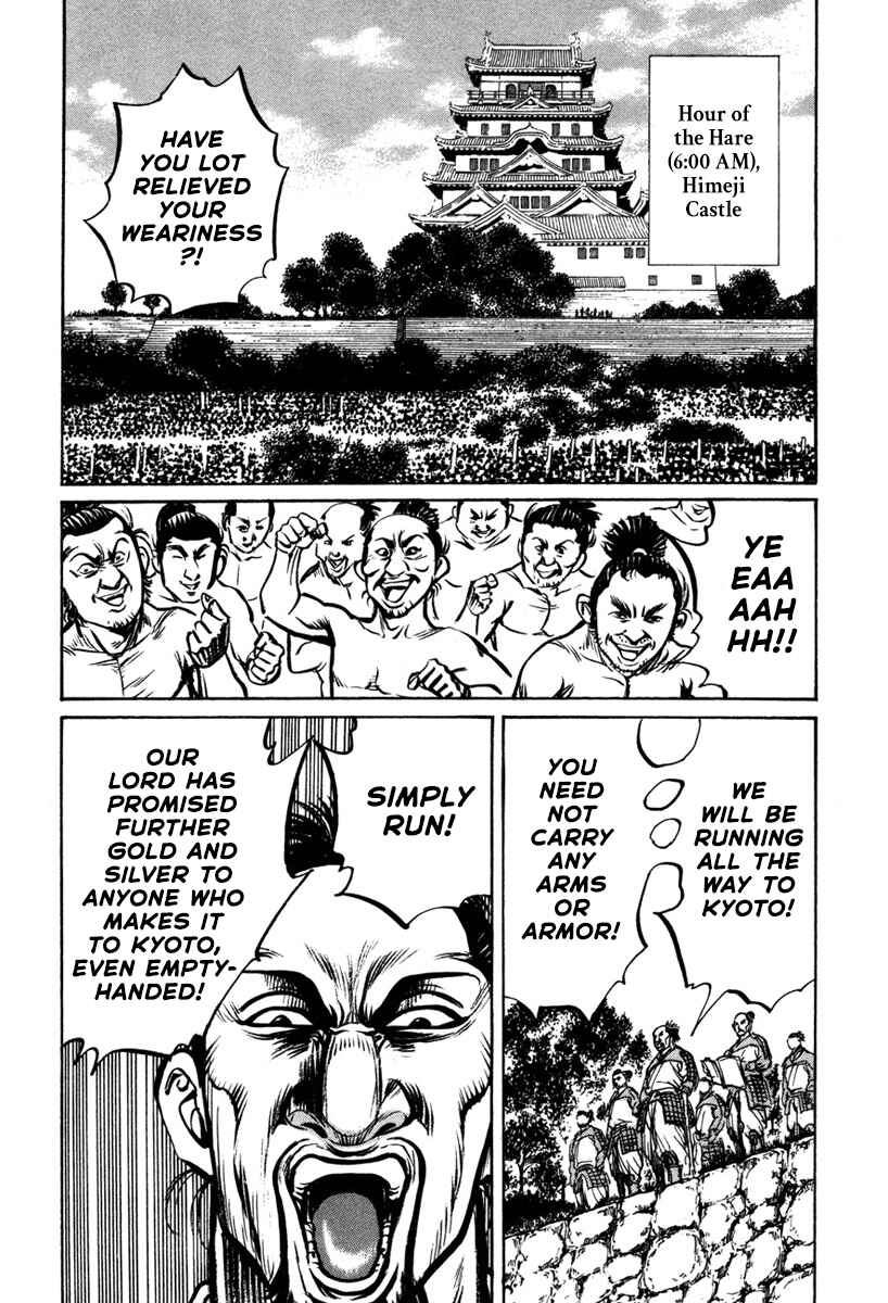 Page 43 Chapter 7 Dairokuten Maou - Nobunaga