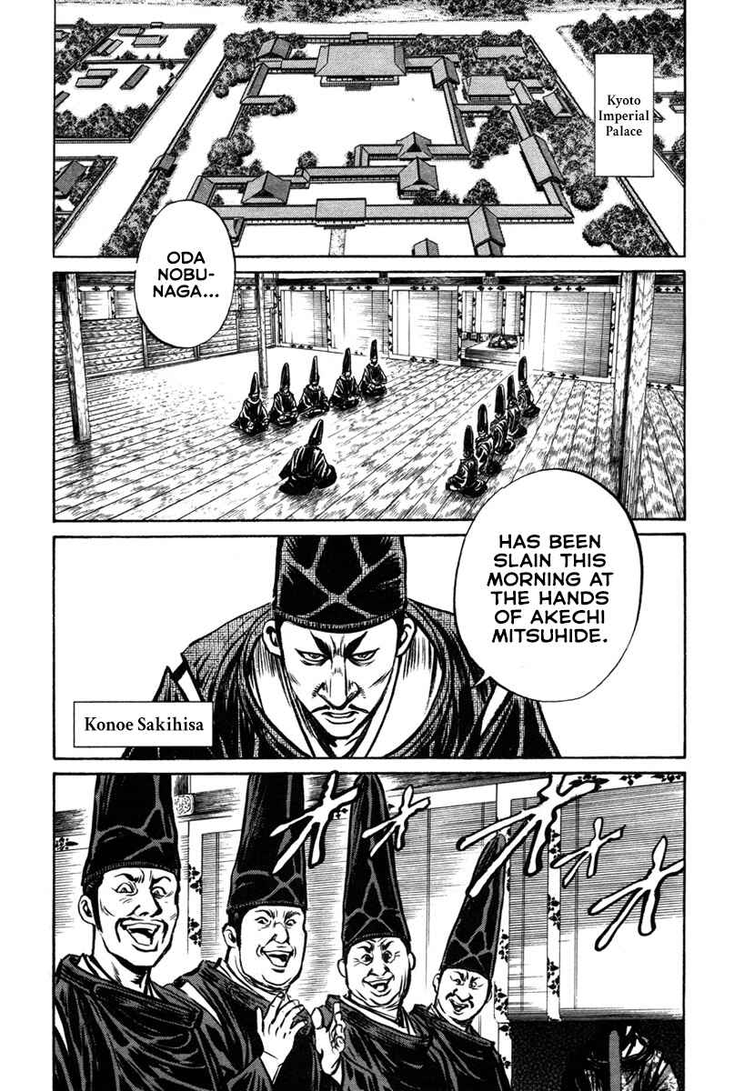 Page 7 Chapter 7 Dairokuten Maou - Nobunaga