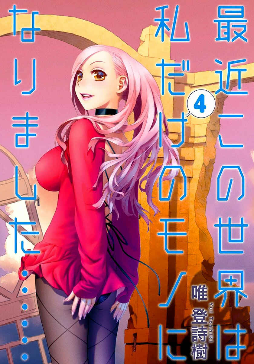 Page 2 Chapter 61 Recently this World Became Mine Only......