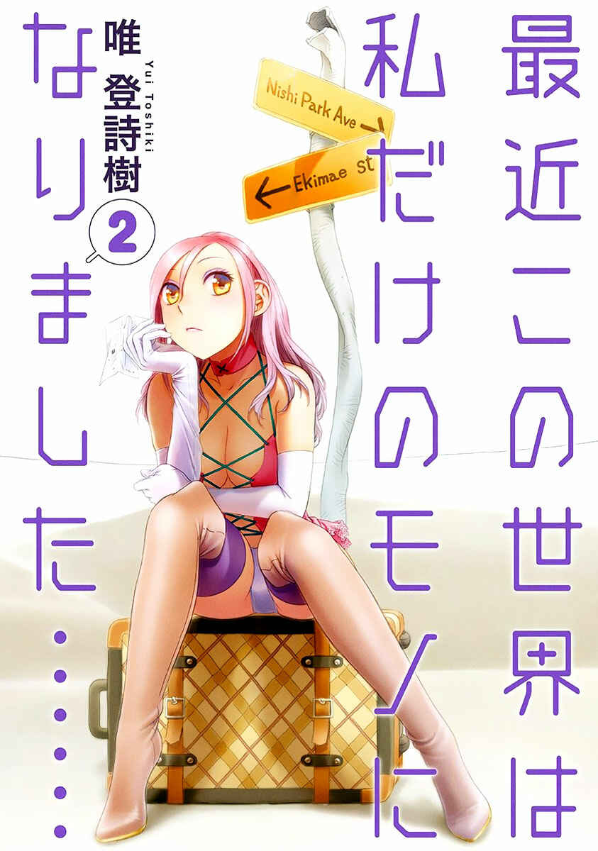 Page 3 Chapter 19 Recently this World Became Mine Only......