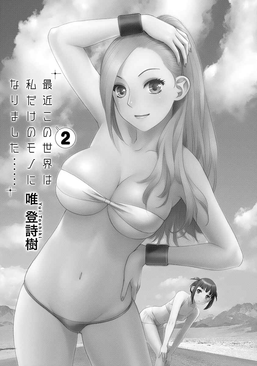Page 5 Chapter 19 Recently this World Became Mine Only......