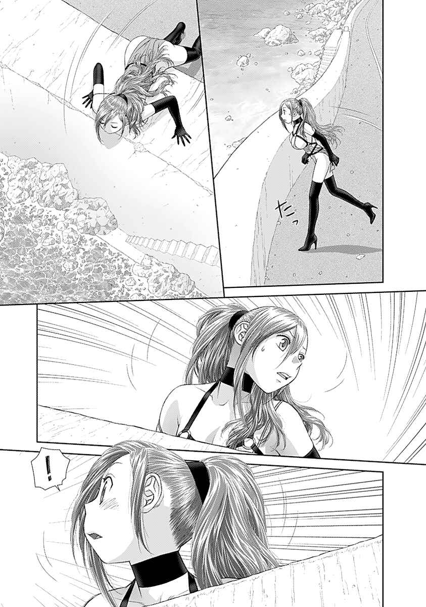 Page 7 Chapter 49 Recently this World Became Mine Only......